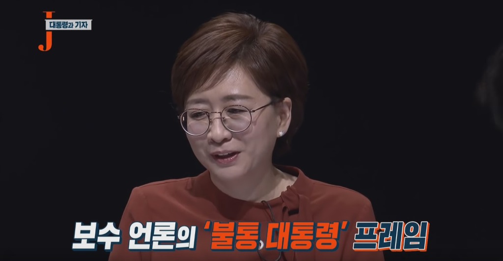 권력을 대하는 언론의 수동적 공격성 | 인스티즈