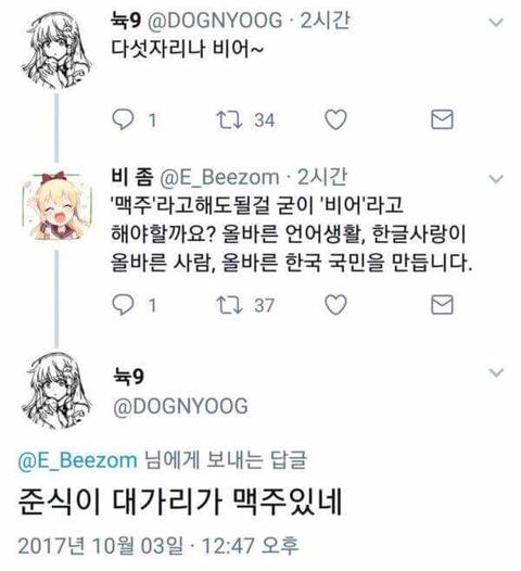 ??? : 제발 한국 사람이면 한국말만 씁시다.jpg | 인스티즈