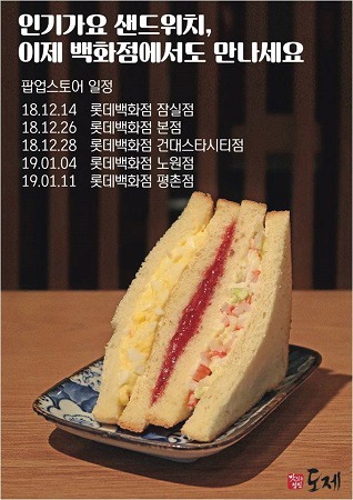 '진짜' 인기가요 샌드위치, 대중에 최초 공개 | 인스티즈