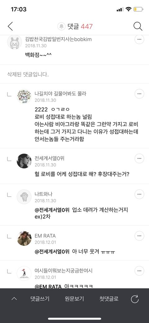 그분들이 거르는 직업군 | 인스티즈