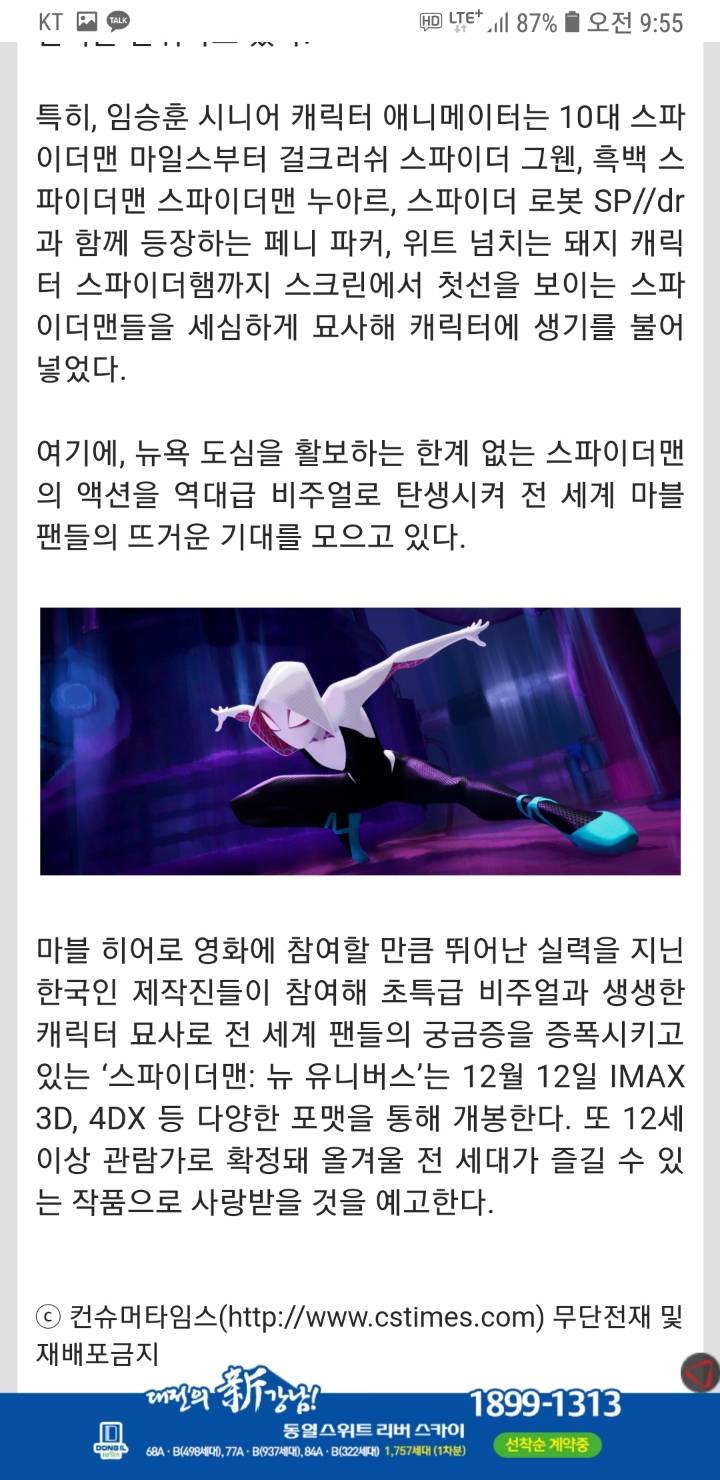 극찬받고있는 스파이더맨 뉴유니버스 몰랐던사실 | 인스티즈