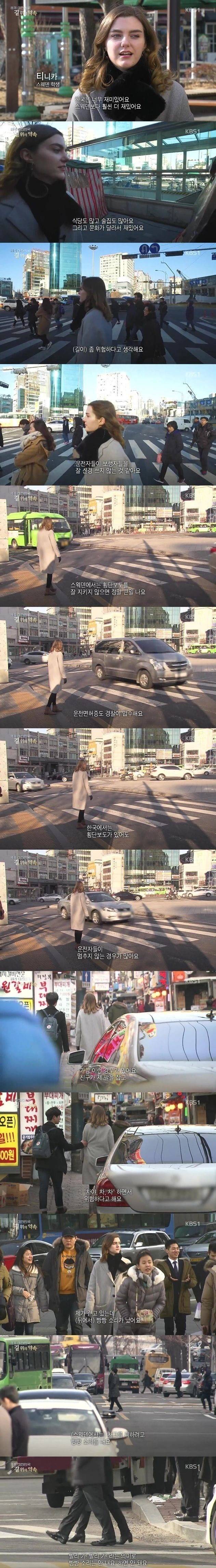 외국인이 본 한국 교통문화.jpg | 인스티즈