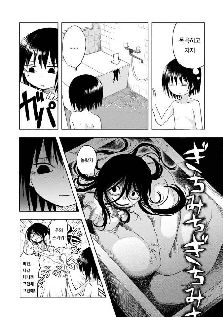 여자아이가 귀신이 보이는 만화.manhWA! | 인스티즈