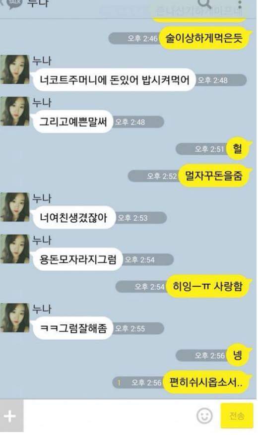 누나있는 사람들 공감 | 인스티즈