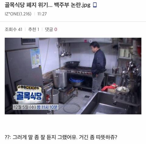 한국 방송 6대 태도 논란.jpg | 인스티즈