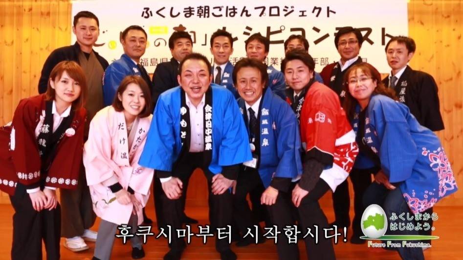 일본 후쿠시마 아침밥 프로젝트 | 인스티즈