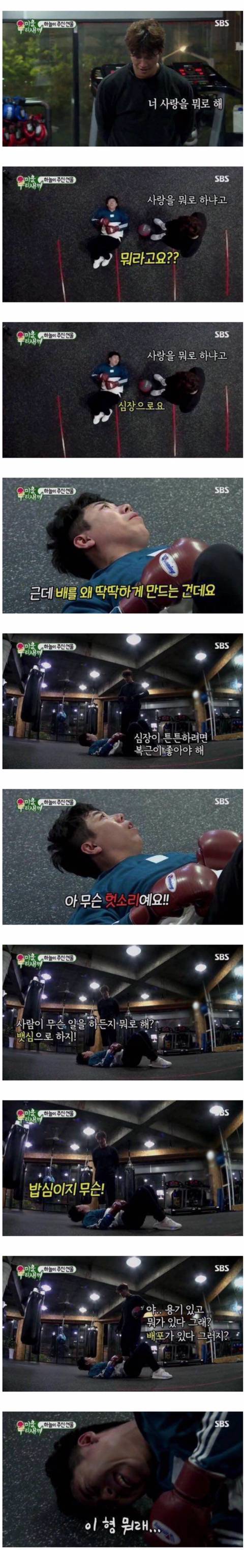 김종국이 말하는 복근 운동을 해야하는 이유 | 인스티즈