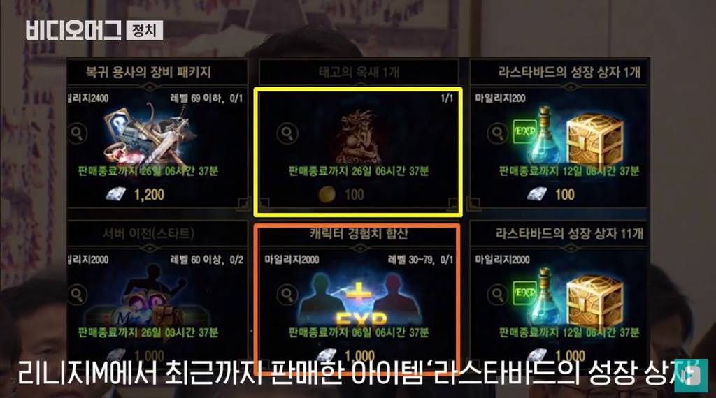 리니지에서 절대 사행성을 유도하고 있지 않다는 김택진 사장.jpg | 인스티즈