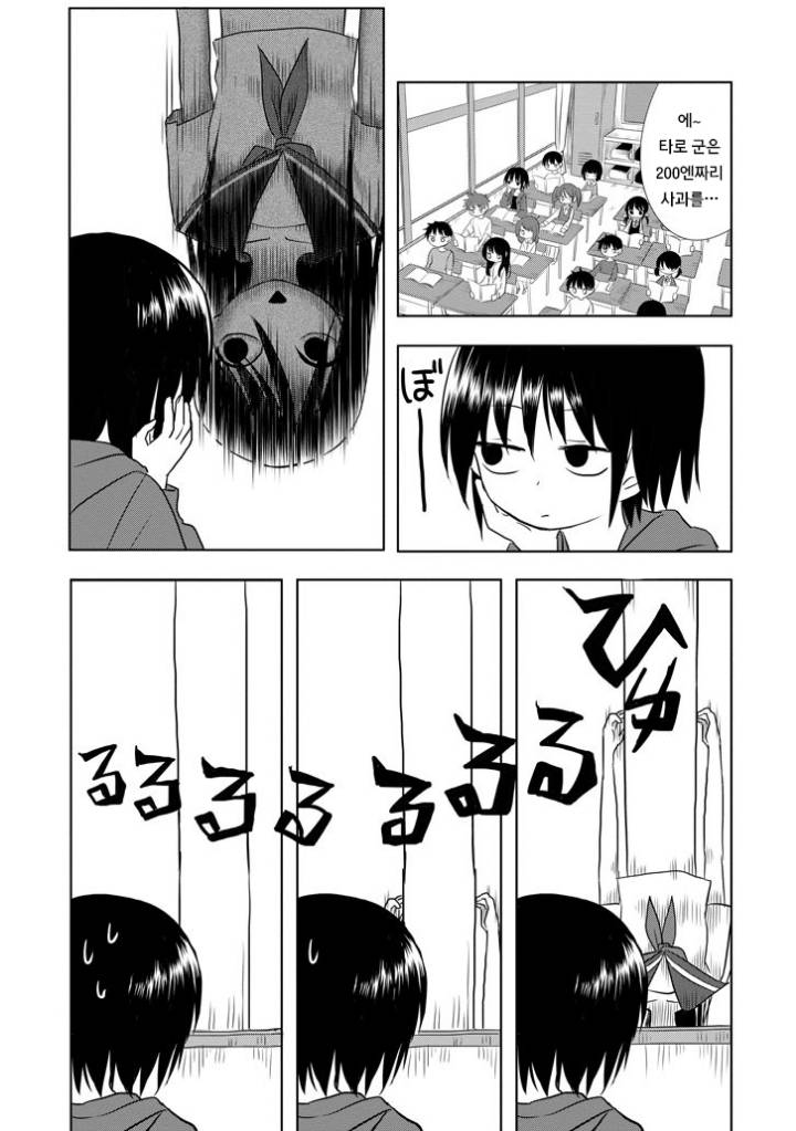 여자아이가 귀신이 보이는 만화.manhWA! | 인스티즈