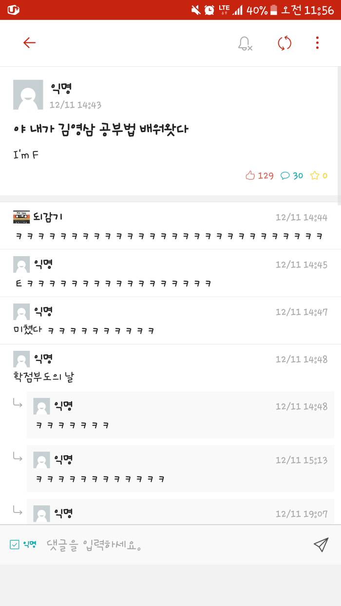 공부법의 진화.jpg | 인스티즈