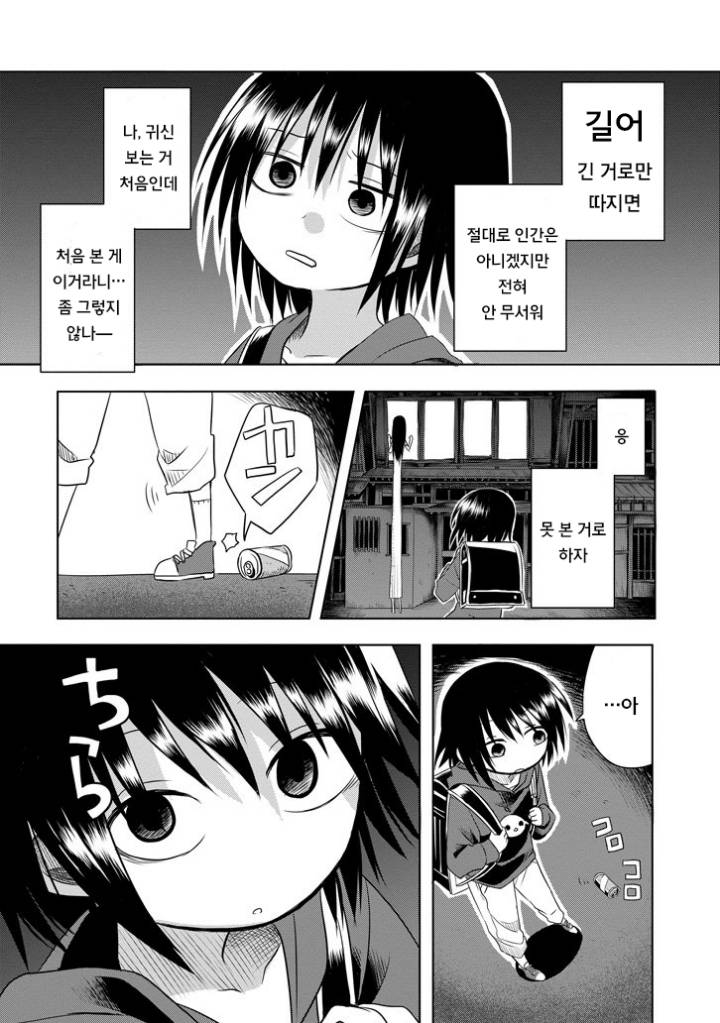 여자아이가 귀신이 보이는 만화.manhWA! | 인스티즈