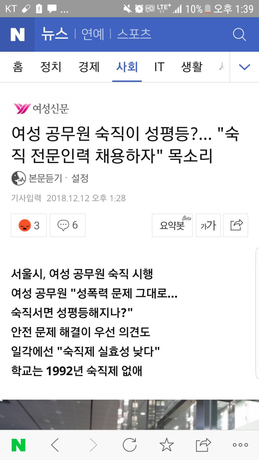 ???: 고심 끝에 당직근무를 없애버리겠습니다 | 인스티즈