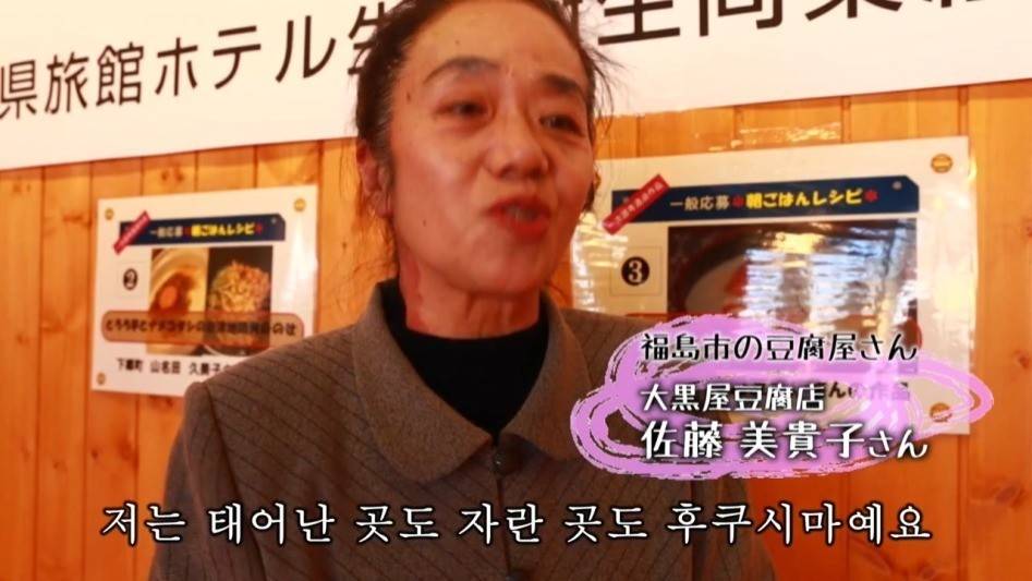 일본 후쿠시마 아침밥 프로젝트 | 인스티즈