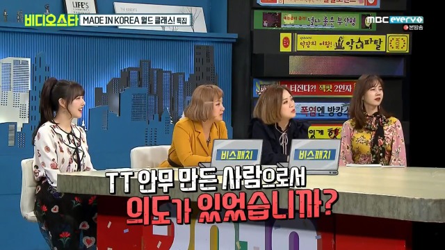 필리핀에서 방송불가곡인 트와이스 T T | 인스티즈