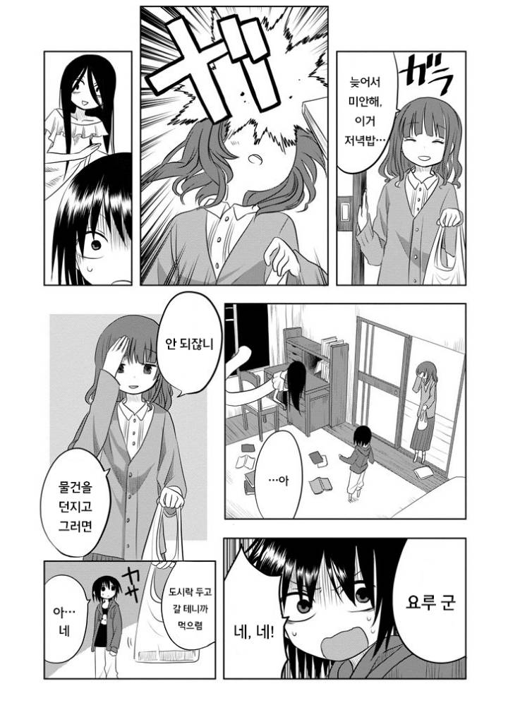 여자아이가 귀신이 보이는 만화.manhWA! | 인스티즈