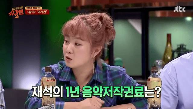 유재석의 음원 저작권료.jpg | 인스티즈