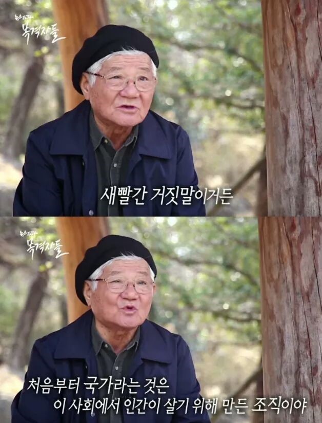 한 할아버지가 생각하는 애국심 | 인스티즈