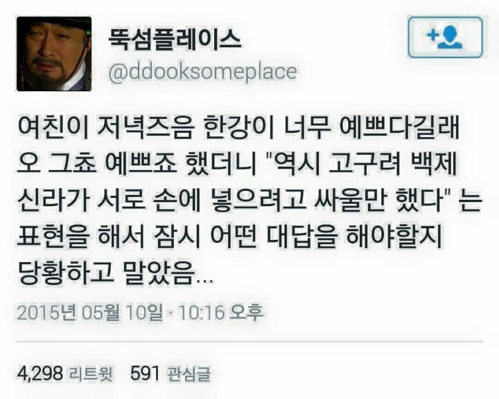 문과생 여자친구를 두면 생기는 일.jpg | 인스티즈