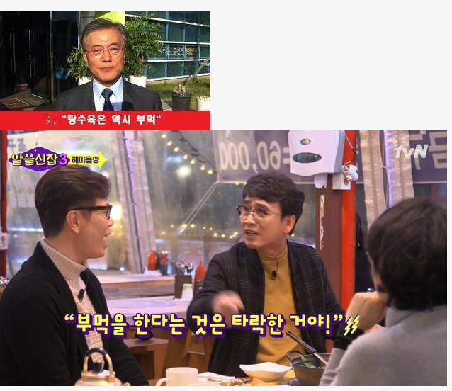 유시민을 싫어하는이유 | 인스티즈