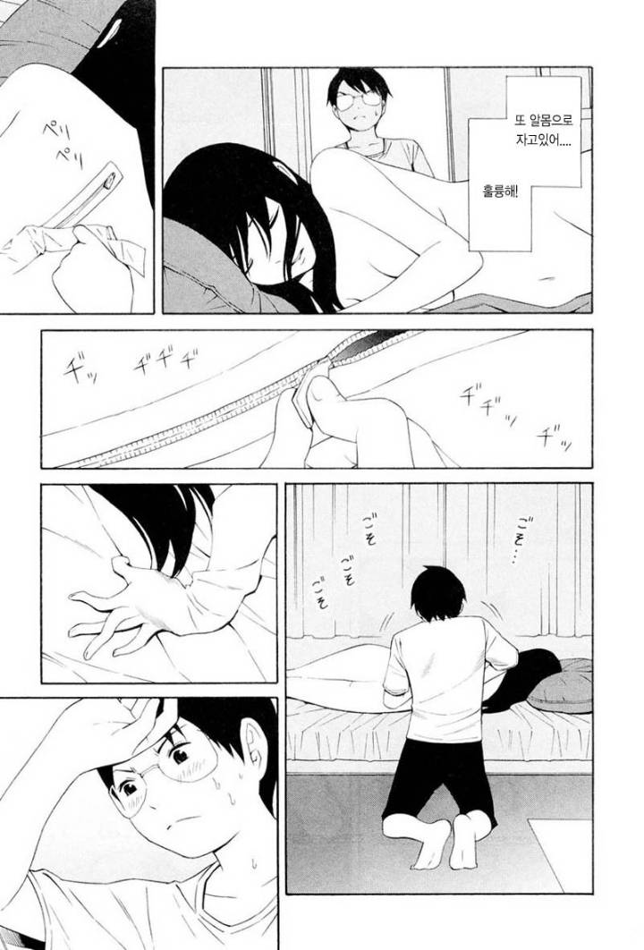 알몸의 누나가 유혹하는 만화.jpg | 인스티즈