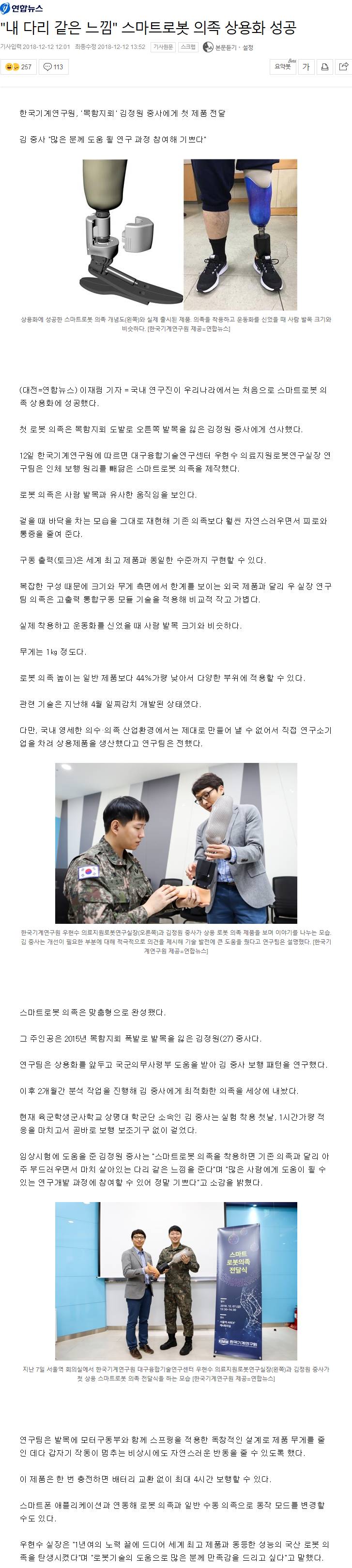 목함 사건 김정원 중사 근황 | 인스티즈