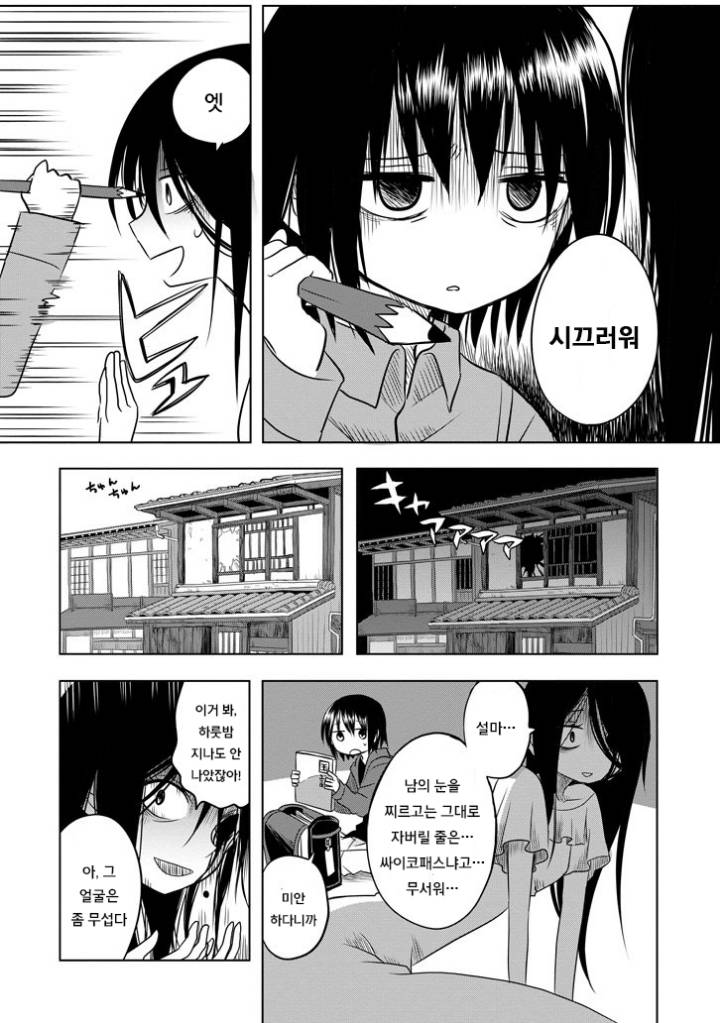 여자아이가 귀신이 보이는 만화.manhWA! | 인스티즈