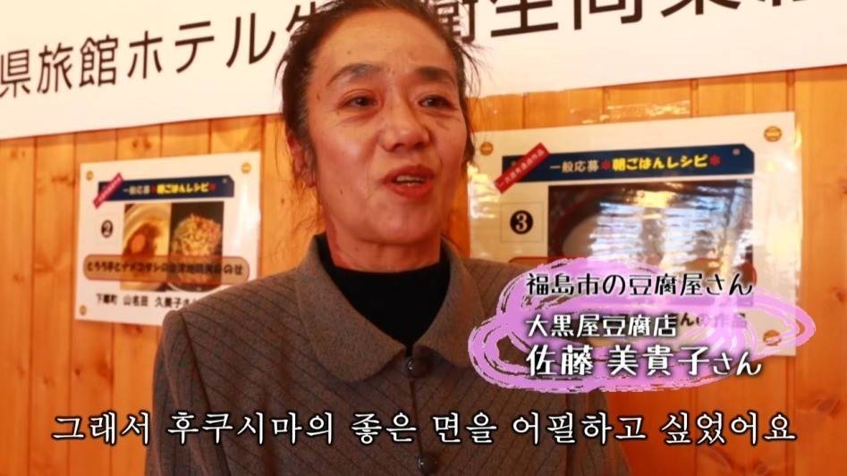 일본 후쿠시마 아침밥 프로젝트 | 인스티즈