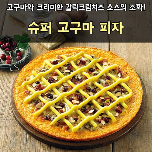 막말로 줘도 안먹는 피자 원탑 JPG | 인스티즈