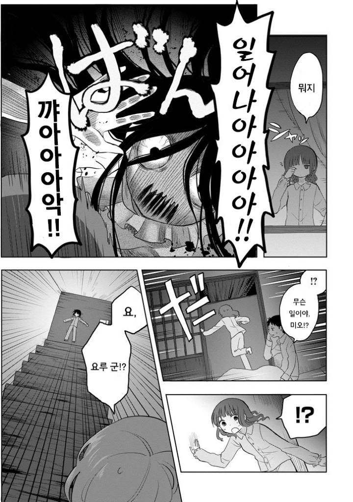 여자아이가 귀신이 보이는 만화.manhWA! | 인스티즈