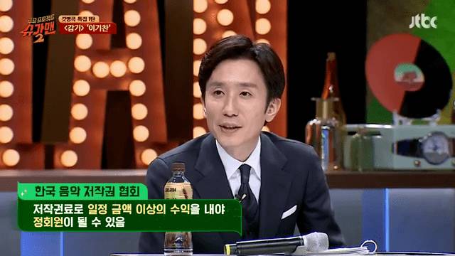 유재석의 음원 저작권료.jpg | 인스티즈