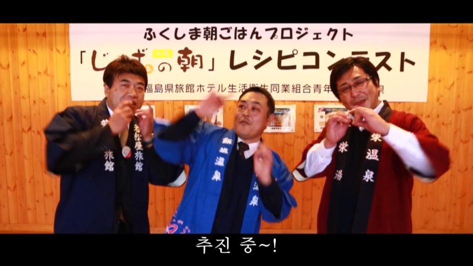 일본 후쿠시마 아침밥 프로젝트 | 인스티즈