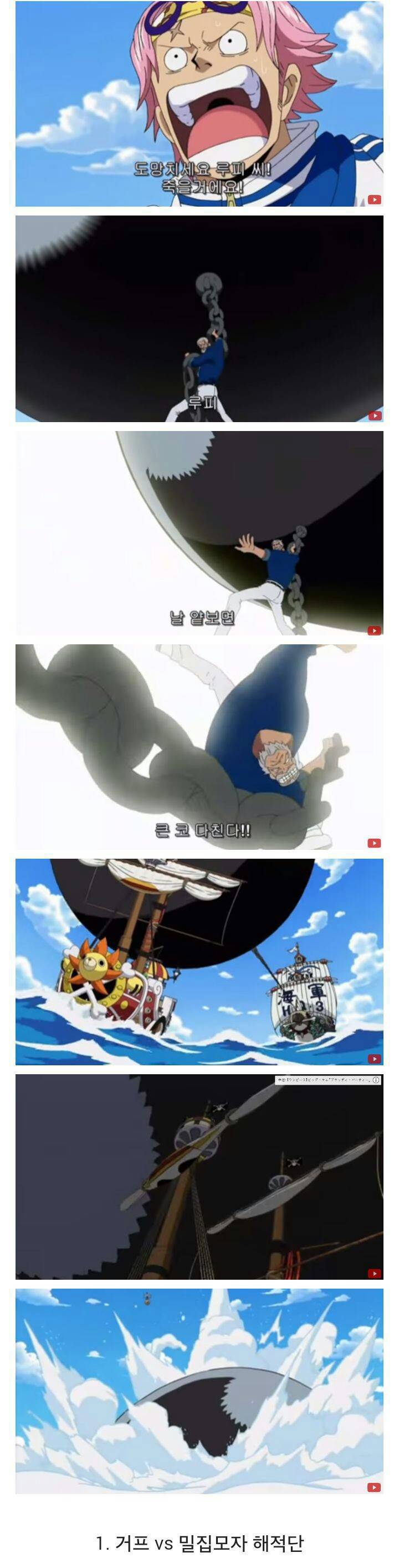 원피스 둘중 단순 힘만 따지면 더 강해 보이는 캐릭터는? | 인스티즈