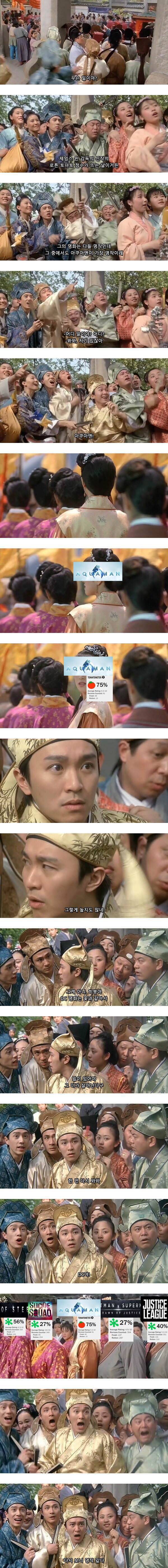 아쿠아맨 평가 보는 방법.jpg | 인스티즈