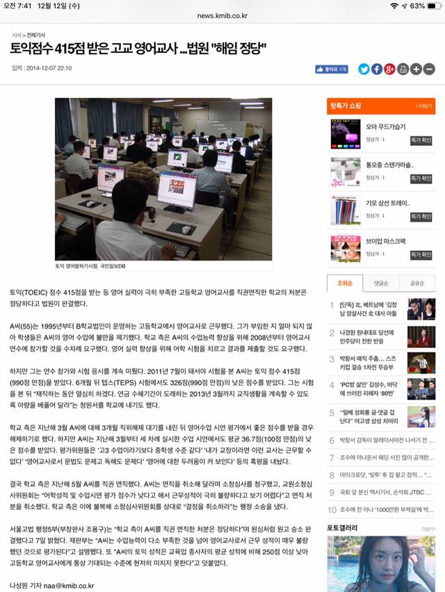 사립고 영어교사 레전드.jpg | 인스티즈