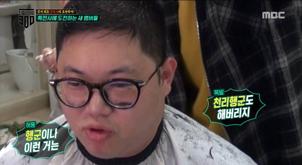 [진짜사나이300] 해병대 출신이라고 과도하게 자신감이 넘치는 감스트ㅋㅋㅋㅋㅋㅋㅋㅋㅋㅋ.jpg | 인스티즈