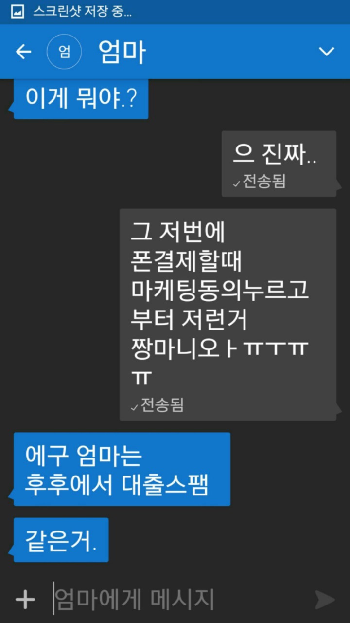고려대 에브리타임 섹스파티 대참사 ㄷㄷㄷ | 인스티즈