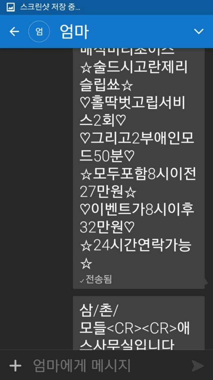 고려대 에브리타임 섹스파티 대참사 ㄷㄷㄷ | 인스티즈