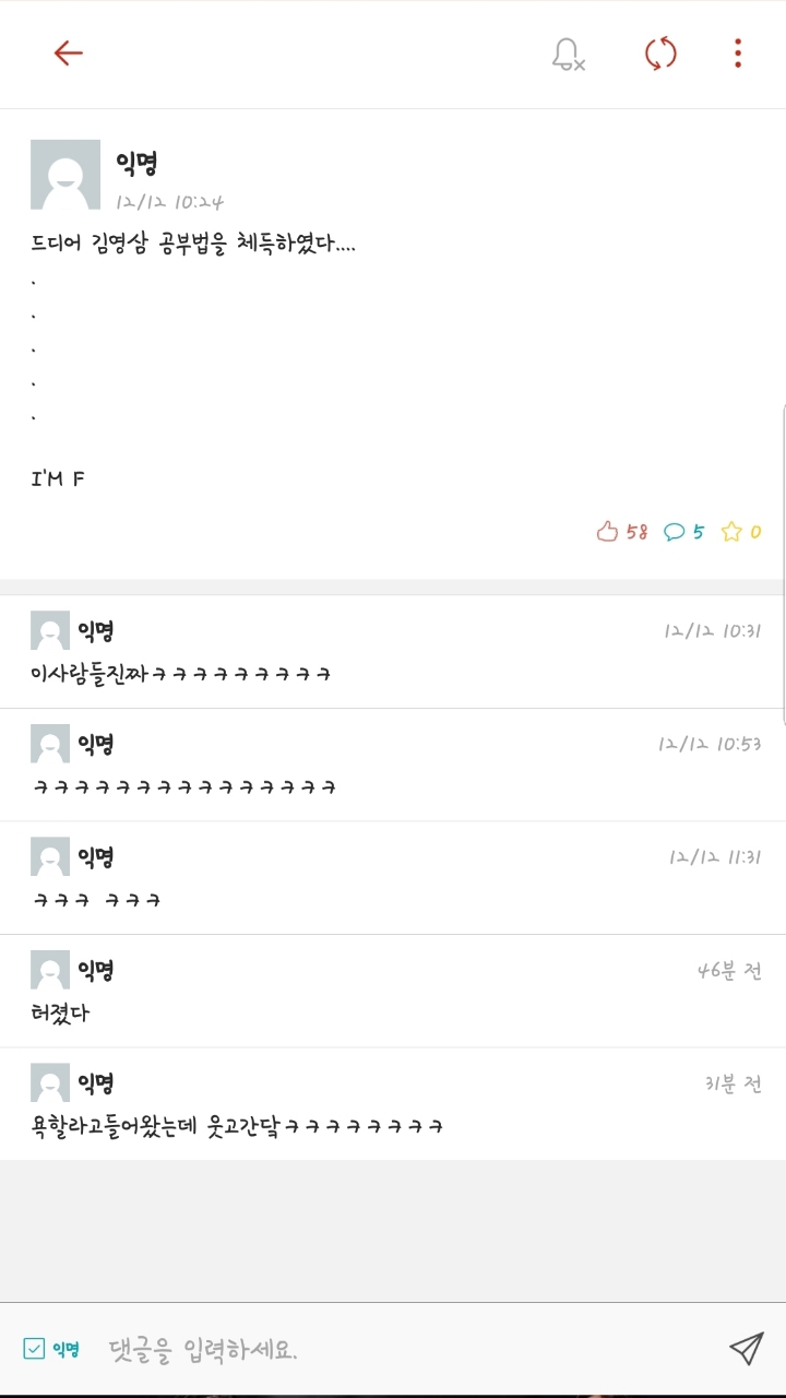 시험기간만되면 등장하는 공부법중 새로나온 공부법.jpg | 인스티즈