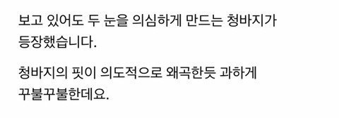 입는순간 인싸 확정되는 바지....jpg | 인스티즈