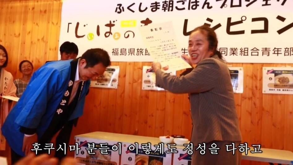 일본 후쿠시마 아침밥 프로젝트 | 인스티즈