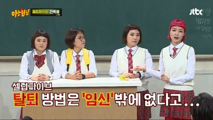 셀럽파이브를 탈퇴할수 있는 유일한 방법.jpg | 인스티즈