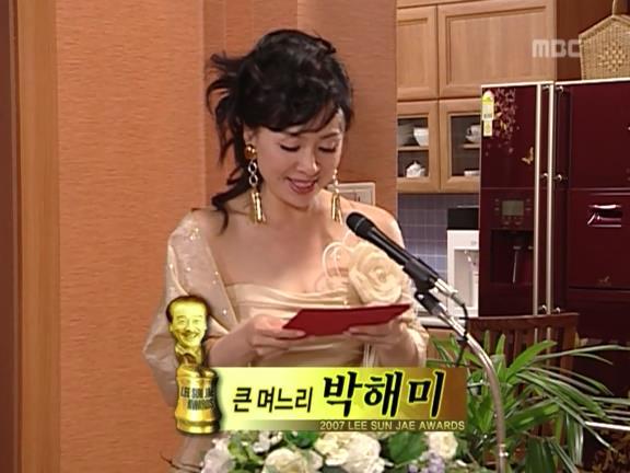 [거침없이하이킥] 근본없는 이순재상 시상식ㅋㅋㅋㅋㅋㅋㅋㅋㅋ.jpg | 인스티즈