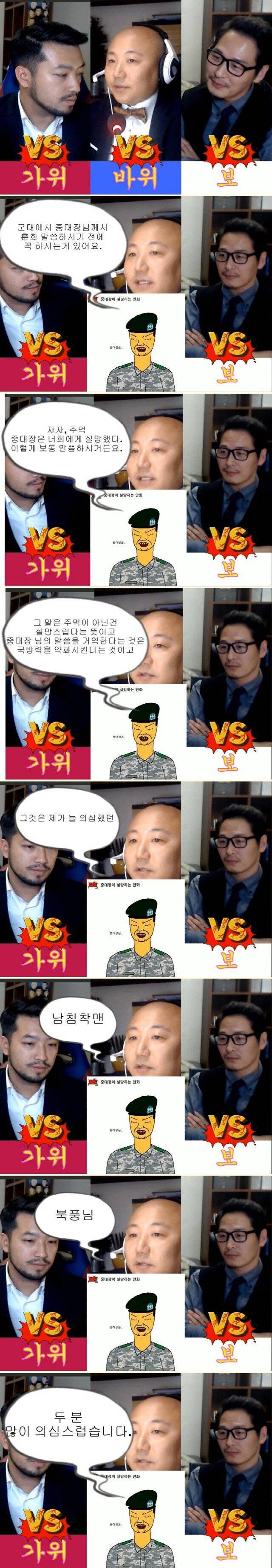 [침펄풍토론] 가불기 쓰는 주호민ㅋㅋㅋㅋㅋㅋㅋㅋㅋㅋㅋㅋㅋ.JPG | 인스티즈