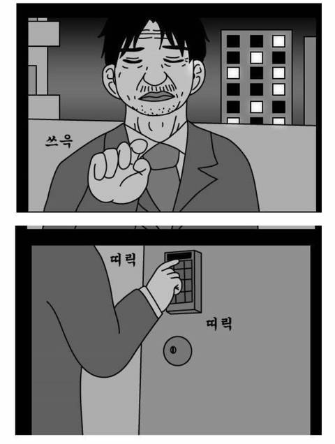 대한민국 가장의 현실적인 모습.jpg | 인스티즈