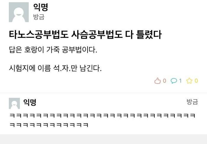 공부법의 진화.jpg | 인스티즈