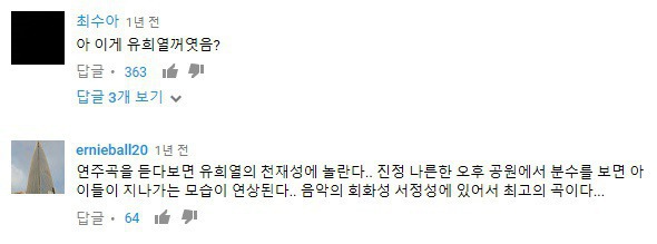 유희열이 만든거 알고 다들 천재라고 하는 곡.jpg | 인스티즈