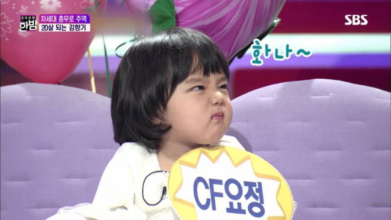 유재석을 당황시킨 4살 김향기. jpg | 인스티즈