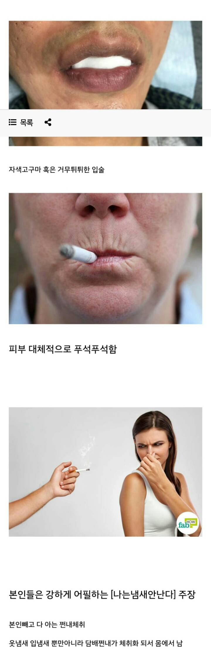담배 피우는 사람 특징 | 인스티즈