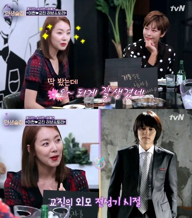 소이현과 인교진이 결혼하게 된 사연 | 인스티즈