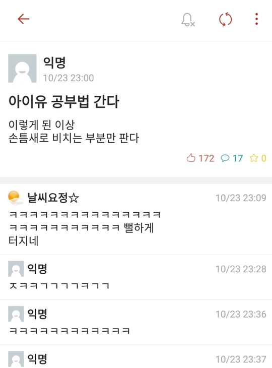 시험기간 다양한 공부법.jpg | 인스티즈